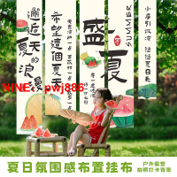 [台灣公司貨 可開發票]夏天主題氛圍掛布夏季市集小院條幅戶外打卡拍照露營風布置背景布