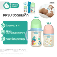 Emmmmmae Preferred ขวดนมเด็ก PPSU เกรดอาหาร 5oz/8ozคอกว้าง ระบบกันสำลัก กันท้องอืด แรกเกิด-6M+ แถมที
