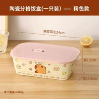 百畅 - 上班族可愛陶瓷便當盒陶瓷飯盒微波爐加熱多格大容量保鮮帶蓋飯盒