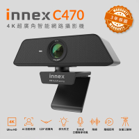 【Innex易思】C470 4K超廣角智能網路攝影機