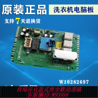 {臺灣公司貨 可打統編}海信惠而浦滾筒洗衣機電腦板XQG52-1028 編號：W10282697