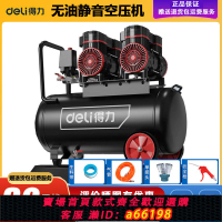 【台灣公司 可開發票】空壓機無油靜音充氣泵大功率空氣壓縮機高壓木工噴漆便攜式220V