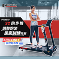 BH 必艾奇 G6233 Pioneer S2 跑步機