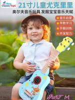 烏克麗麗兒童尤克里里玩具4弦木質入門小吉他3-6歲初學者送教學教材LX 【麥田印象】