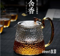 玻璃茶壺過濾泡茶壺家用耐高溫錘紋耐熱花茶壺泡茶器茶具套裝 LN2482 雙十一購物節