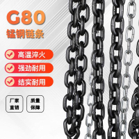 國標起重鏈條 G80錳鋼鏈條 淬火鐵鏈 承重鏈吊索具 手拉葫蘆鏈橋鎖鏈