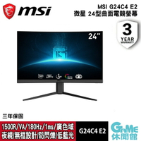 【最高22%回饋 5000點】MSI 微星 G24C4 E2 24吋 曲面電競螢幕【現貨】【GAME休閒館】