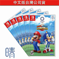 全新現貨 瑪利歐 &amp; 索尼克 AT 東京奧運 中文版 Nintendo Switch 遊戲片 大眾取向