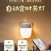 創意遙控小夜燈臥室插電光控嬰兒餵奶護眼檯燈兒童床頭感應驅蚊燈