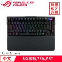 ASUS 華碩 ROG Azoth Extreme NX 無線電競鍵盤 Snow 雪軸 黑省825再送鼠墊