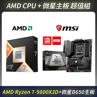 AMD超值組-AMD Ryzen 7-9800X3D 8核心 中央處理器＋MSI微星 MAG B650 TOMAHAWK 主機板