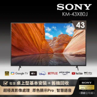 【SONY 索尼】BRAVIA 43型 4K Google TV 顯示器(KM-43X80J)