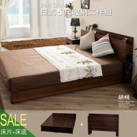 久澤木柞 日式收納多功能5尺雙人二件床組(床頭+床底)