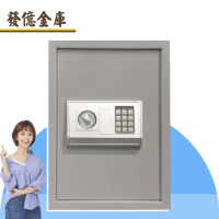 【發億金庫】智慧型保險箱DB-50w（灰）(密碼 緊急開啟鑰匙 保險櫃)