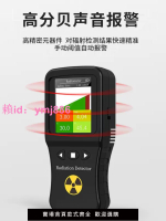 核輻射檢測儀蓋革計數器放射性xγβ射線核污水檢測儀劑量報警儀