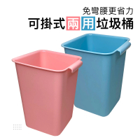【ezhome】EZ輕巧掛式垃圾桶-2入(站式掛式兩用/廚餘桶/紙屑桶)