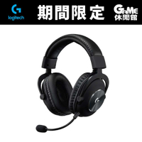 【GAME休閒館】Logitech 羅技 G PRO X LIGHTSPEED 無線 電競耳機麥克風