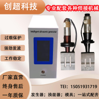 【臺灣公司 品質保證】超聲波機箱發生器20K大功率追頻點焊口罩15K6000W塑焊壓花復合機【注意！下單滿299出貨】