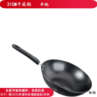 炒鍋 不粘鍋 傳統老式炒菜鍋家用炒鍋鐵鍋不生銹圓底燃氣灶無涂層電磁爐平底鍋
