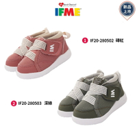 IFME日本健康機能童鞋護踝輕量學步鞋款IF20-280502/503/磚紅/橄欖綠(寶寶段)
