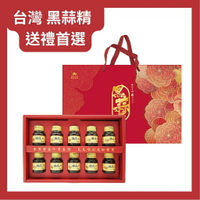 【詠統】勝蒜在握 黑蒜精禮盒X2盒(10瓶/盒) 黑蒜紅色精美禮盒；SNQ健康優購網