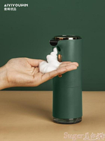給皂機自動洗手液機智慧感應泡沫洗手機起泡皂液器家用洗手液瓶泡泡電動 全館免運