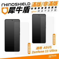 犀牛盾 9H 3D 滿版 非滿版 耐衝擊 保護貼 螢幕貼 玻璃貼 適 ASUS Zenfone 11 Ultra【APP下單8%點數回饋】