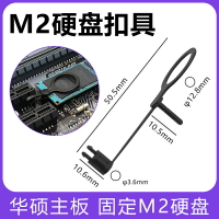 M2硬盤扣具華碩B450主板固定M.2固態硬盤nvme/NGFF免螺絲安裝扣子