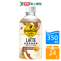 喬亞滴濾拿鐵咖啡350ml x24入/箱【愛買】