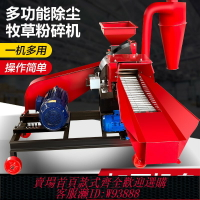 {臺灣公司貨 可打統編}超細牧草打漿機青草秸稈碎草機家用養殖干濕兩用多功能玉米粉碎機