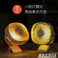 推車電動小風扇迷你可充電夾床頭床上usb電風扇寢室靜音小電扇