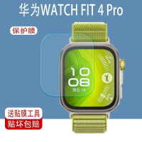 ฟิล์มกันรอย เหมาะสำหรับ Huawei Watch Fit4 Pro และ Fit3, ฟิล์มกันรอย, ป้องกันแสงสะท้อน, AR ป้องกันการ