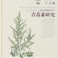 Discovery and Development of New Antimalarial Drug Qinghaosu (ARTEMISININ) 1st Chinese-English Edition by Li Ying Hardcover