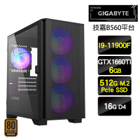【技嘉平台】I9八核{熔鍛鑄匠}GTX1660Ti電玩娛樂主機(I9-11900F/16G/512G SSD/GTX1660Ti/650W銅)