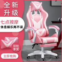 電腦椅子 主播電競椅 游戲少女粉色升降靠背轉椅 辦公椅 可躺電腦椅子 電競椅 電腦椅