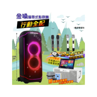 【金嗓】all Bar 多功能電腦點歌機(ALLBAR 行動全配+JBL Partybox ultimate 派對藍牙喇叭 狂歡派對組)