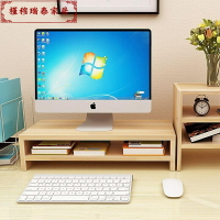 蘋果imac一體機支架顯示器增高桌面底座電腦屏筆記本托架子木質