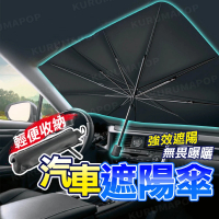 汽車前擋遮陽傘 多款可選(傘罩式遮陽板/前檔遮光罩)