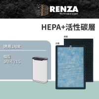 【RENZA】適用 JAIR JAIR-215 空氣清淨機(2合1HEPA+活性碳濾網 濾芯)