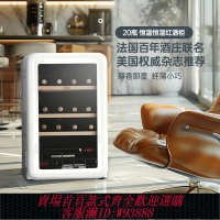 {可刷卡 打統編}HCK哈士奇復古紅酒柜恒溫恒濕家用嵌入式小型冰吧超薄冷藏冰箱