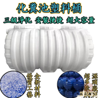 【一體成型化糞池罐 可開發票】牛筋化糞池 化糞池清潔口 牛三寶 排水溝 農村厠所 加厚三格一體 環保塑料桶622 全館八折 可開發票 工廠現貨直銷 店長推薦 k5621