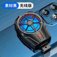 X52手提電話散熱器風冷散熱充電遊戲散熱背夾無線充電檔可調節
