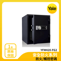 Yale 耶魯 防火系列數位電子保險箱/櫃(YFM420-FG2)
