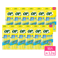 OP 抗菌防蟲濾水網(50入/包) 12件組