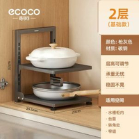 ecoco鍋具收納架家用櫥櫃內多層廚房置物架平行進口