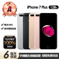 【Apple】A級福利品 iPhone 7 Plus 128G 5.5吋(贈充電組+玻璃貼+保護殼+100%電池)