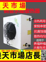 銅管水暖養殖熱風機溫室大棚功率取暖散熱器片鍋爐用升溫降溫設備