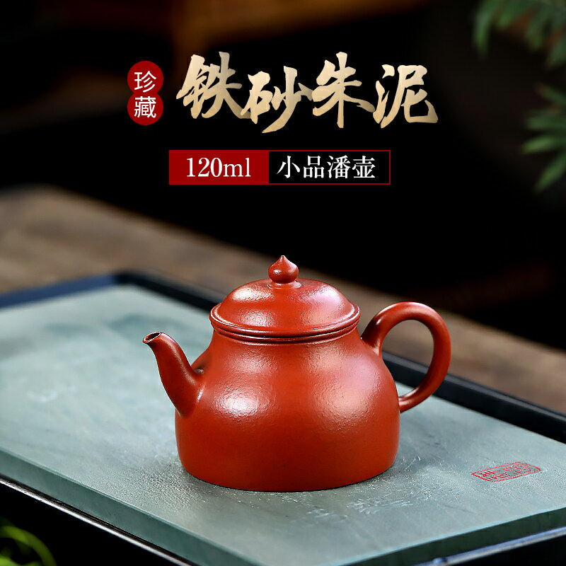 紫砂壺朱泥壺的價格推薦- 2025年1月| 比價比個夠BigGo