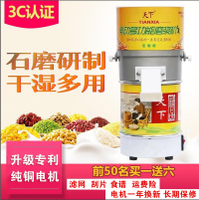 【台灣公司 超低價】天下電動石磨豆漿機家用小型商用腸粉打米漿機磨漿機芝麻醬豆花機