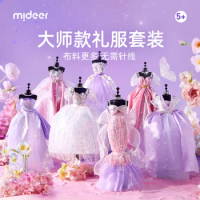 Mideer Princess Wardrobe Fashion Design DIY Handmade Children's Dress Changing Girl Toy Birthday Gift
